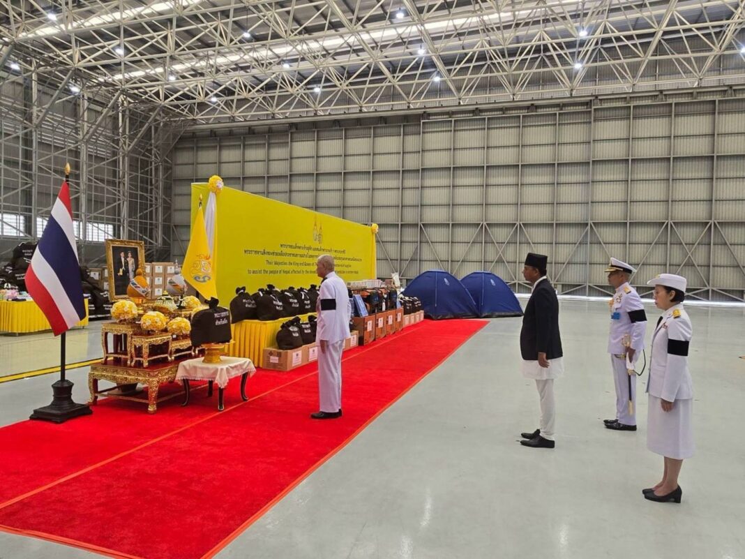 พิธีส่งมอบสิ่งของพระราชทานบรรเทาทุกข์แก่เนปาล กรณีน้ำหลากฉับพลันและดินถล่มรุนแรง