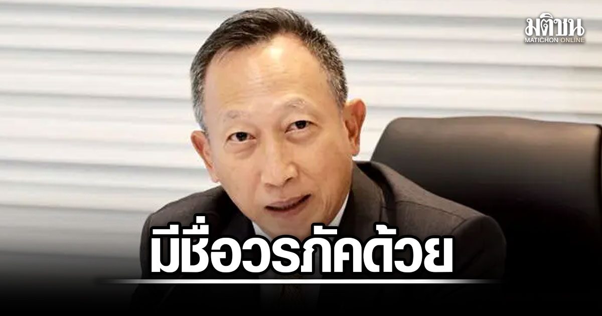 มะกันจ่อคว่ำบาตร 28 ราย พิษสแกม-มีชื่อ’วรภัค’ด้วย 2ปธ.กมธ.ฯชงรมต.สหรัฐฟัน ‘ยิมเลียก-ฮุนโต-เบนสมิธ-กาสิโนดังปอยเปตก็โดน