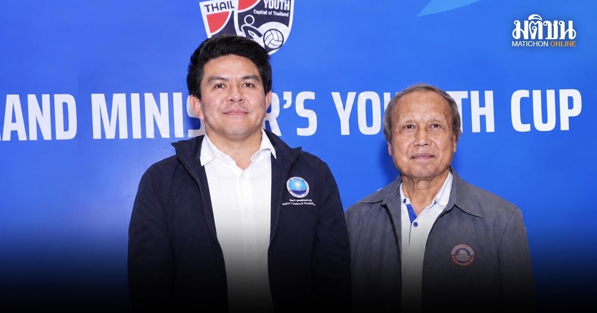 เปิดประตูสู่ทีมชาติ! รมว.สุรศักดิ์ ชม ส.วอลเลย์บอลไทยจัด PMYC ยอดเยี่ยม
