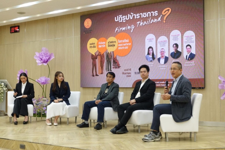 เลิกรัฐอุ้ยอ้าย ‘อ.ทีปกร’ จี้ผ่าตัดใหญ่ ใช้ AI ลดข้าราชการ 15% เปลี่ยนเป็น ‘รัฐขนาดเล็กแต่ทรงพลัง’