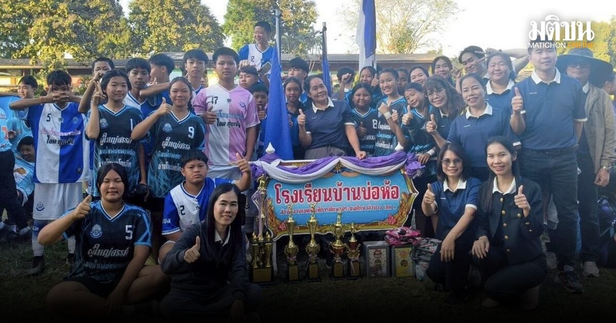โรงเรียนบ้านบ่อห้อ พร้อมท้าชนเพื่อเป้าหมายสูงสุดศึกลูกยางสาว PMYC U15