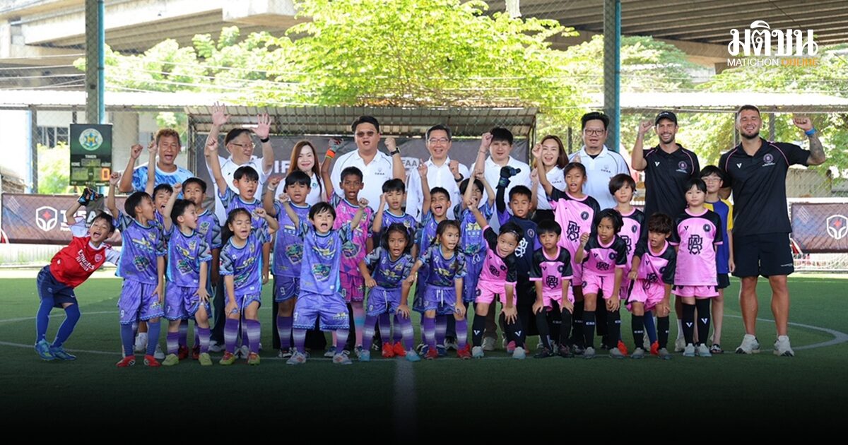 TIFAA จับมือ ทรูวิชั่นส์ เปิดเวที TIFAA Youth League 2026/27 สานฝันเยาวชนไทยสู่อาชีพ